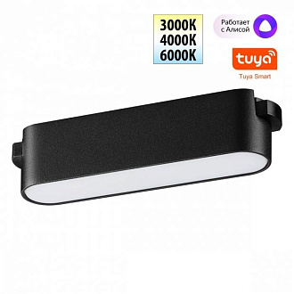 Светильник 12 см, 6W, 3000-6000K, Novotech EASY 359461, черный