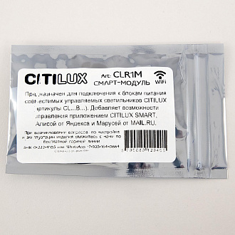 Модуль Citilux Смарт CLR1M