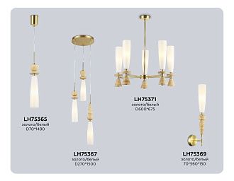 Подвесной светильник с травертином **150- см, 3*G9*28W, K, Ambrella Light High Light LH75367, золото