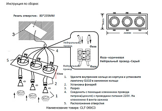 Встраиваемый светильник 26 см, Crystal Lux CLT 069C3 WH, белый, вр 23,5*8 см