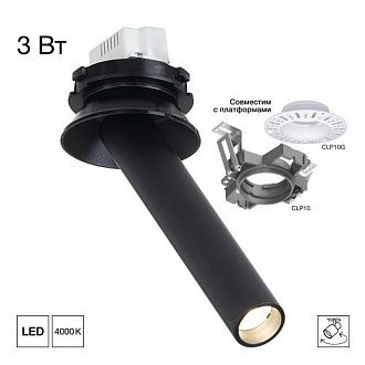 Встраиваемый поворотный спот 16 см, 3W, 4000K, Citilux STEK CL514S01N, черный