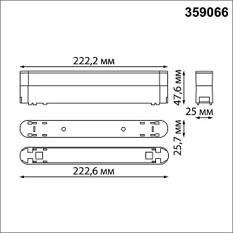 Дополнительный адаптпер для создания поворотных светильников с арт. 359072, 359076, 359080 22,2*2,5*4,76 см, 12W, Novotech 359066 Smal Shino, черный