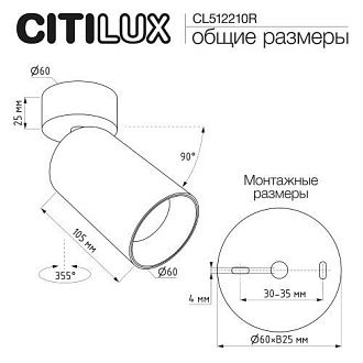 Светильник накладной *6*9-14 см, 1*GU10*10W, Citilux Axel CL512210R, Белый