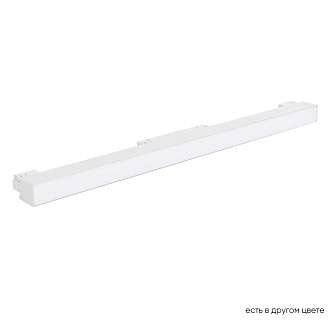 Светильник трековый магнитный  LED*12W, 4000K Crystal Lux CLT 0.33 001 12W WH M4000K, Белый