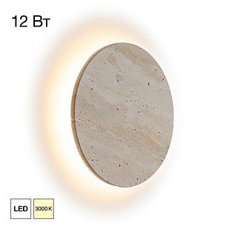 Светильник 23 см, 12W, 3000K, Citilux MARES CL246011, кремовый