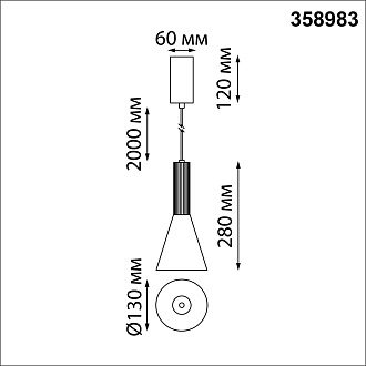 Светодиодный светильник 13 см, 15W, 4000K, Novotech Alba 358983, черный-бронза