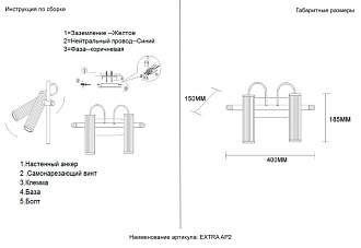 Бра 40*18,5*15 см, 2*LED*3W 3000K Crystal Lux EXTRA AP2 черный+золото+прозрачный