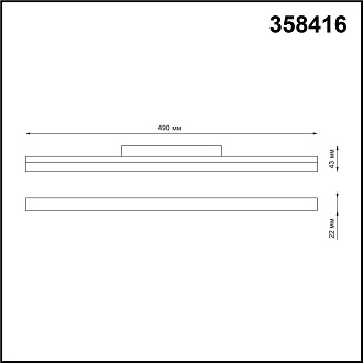 Трековый светильник 49 см для низковольного шинопровода Novotech Flum 358416, LED, 4000K, черный