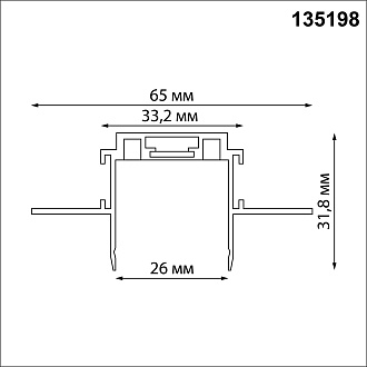 Шинопровод магнитный встраиваемый 1м Novotech Smal 135198, белый