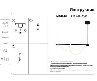 Подвес 120*150 см, LED 56W, 3000K Салли черный Kink Light 08062K-120,19