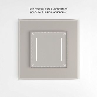 W4523641 Умный сенсорный выключатель двухклавишный, дымчатый Werkel, 4690389213939