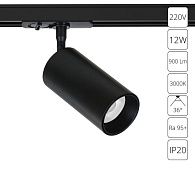 Светильник трековый 11*5,5*5,5 см, 1*LED*12W, 3000K, Arte Lamp Aero A1336PL-1BK, Черный