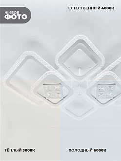 Светильник SPF-1539 WHITE/БЕЛЫЙ D760/H150/6/LED/120W/ 2.4G 22-08 (1)