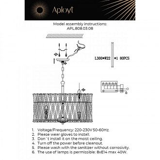 Подвесная люстра 60*32-115 см, 8*E14, 40W, Aployt Verene APL.808.03.08, хром
