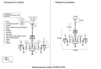 Светильник 72 см, Crystal Lux MONICA SP8 GOLD, золото
