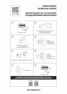 Бра *8,6*8,6 см, *3W, 3000K, Lightstar Omega 200936, Белый