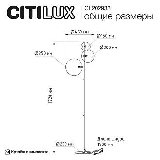 Торшер 172 см, Citilux ORTON CL202933, черный