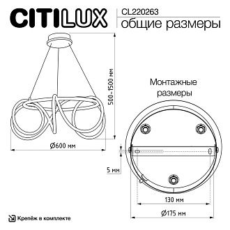 Светильник 60 см, 52W, 3000-5500K, Citilux PYTHON CL220263, бронза