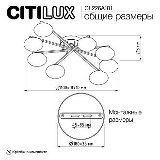 Светильник 110 см, 96W, 3000-5500K, Citilux ATMAN SMART CL226A181 LED RGB, матовый хром