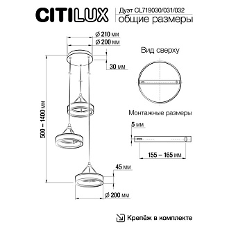 Люстра 40*50/140 см, 60W, 4000K Citilux CL719031 Дуэт Черный