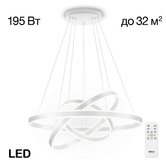 Люстра 80*120 см LED*195 W, 3000 / 5500 К Citilux Дуэт Белый CL719680
