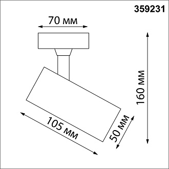 Светильник накладной светодиодный 10,5*5*7 см, LED 15W*4000 К, Novotech Over Selene, белый, 359231