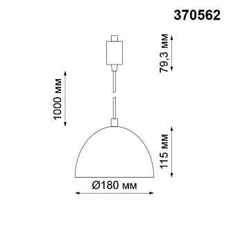 Трековый светильник Novotech Veterum 370562, черный, Е27, 60W
