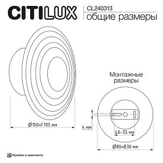 Светильник 15 см, 6W, 3000K, Citilux JANTAR CL240313, латунь