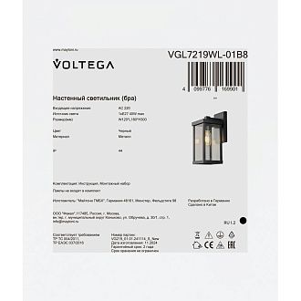 Уличное бра 18*12*-30 см, 1*E27*40W Voltega  VGL7219WL-01B8, Черный