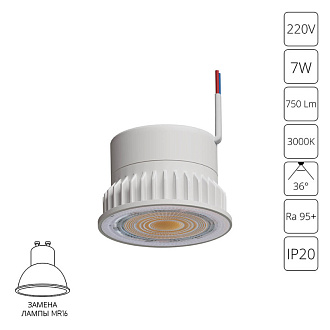 Светодиодный Модуль 5*3,2 см, 1 LED*7W, 3000 К, Arte Lamp Ore A22070-3K,