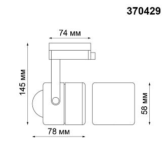 Трековый светильник Novotech Pipe 370429, черный, 14.5x7.8x7.8см, GU10, 50W