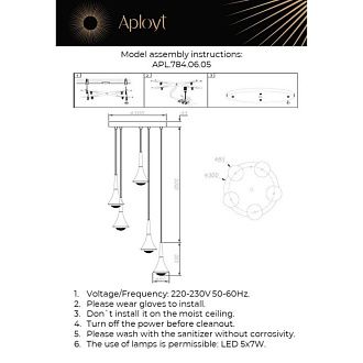 Каскадная люстра 30*26-225 см Aployt Agas APL.784.06.05,