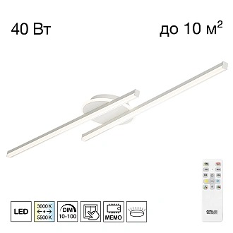Светильник 120 см, 40W, 3000-5500K, Citilux TRENT CL203620 LED, белый