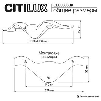 Светильник 38 см, 6W, 3000K, Citilux JONATHAN CLU0805BK, черный