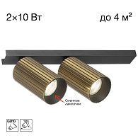Светильник 30 см, Citilux AXEL CL512523R, черный-бронза