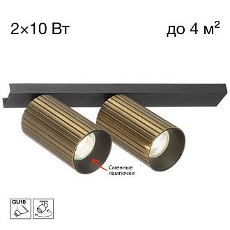 Светильник 30 см, Citilux AXEL CL512523R, черный-бронза