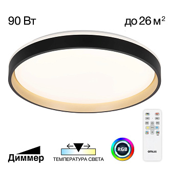 Светильник потолочный с пультом 55*8 см, LED 90W 3000-5500K Citilux ENZO CL753511G черный/золото