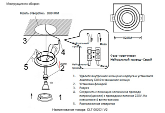 Встраиваемый светильник 9 см, Crystal Lux CLT 002C1 BL V2, черный, вр 8 см