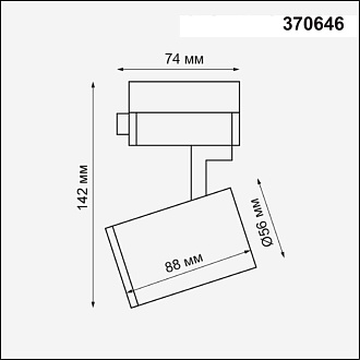 Трековый светильник Novotech Gusto 370646, белый