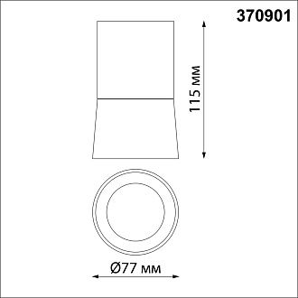Светильник 7*7 см, GU10 9W, NOVOTECH 370901, белый