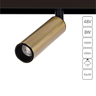 Трековая система 12,7*2,3*3*18 см, 1 LED*8W, 4000 К, Arte Lamp Linea A4660PL-1AB,