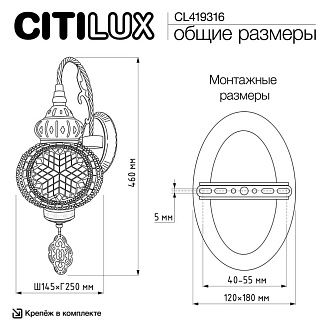 Бра настенное Мозаика Синяя Citilux Каир CL419316