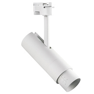 Светильник светодиодный для 1-фазного трека 6 см, LED*15W, 4 000 К, Белый Lightstar Fuoco 215246