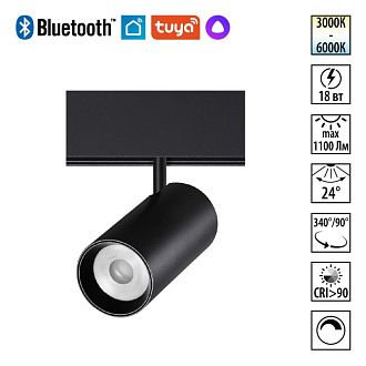 Трековый светильник низковольтный диммируемый 5.5 см, 18W, 3000-6000K, Novotech Flum 359690, черный