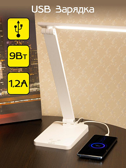 Светильник 16,5*11,5*38/65 см, 9W 4000K Citilux CL803080 Ньютон Белый, с USB