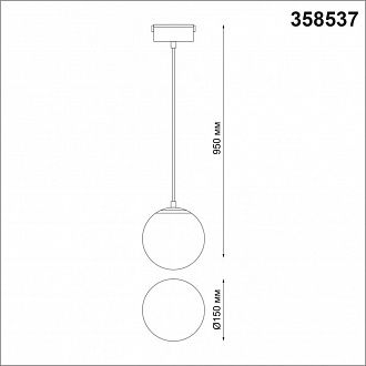 Трековый светодиодный светильник Диаметр 15 см Novotech Kit 358537