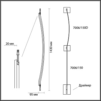 Светильник 143 см, 21W, 3000K, Odeon Light FINO 7006/150D (без драйвера), черный