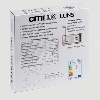 Светильник 29 см, 24W, 3000-4000-6500K Citilux CL711020V LUNS 24W IP64