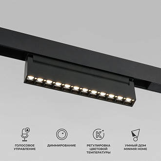 Умный трековый светильник Elektrostandard Slim Magnetic 12W 2700-6500K Dim HL02 85195/01, черный
