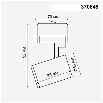 Трековый светильник Novotech Gusto 370648, белый